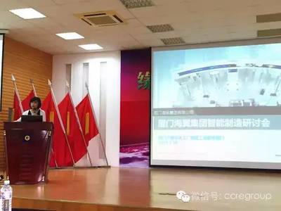 工業(yè)4.0理念下制造業(yè)布局及支撐解決方案——海翼集團(tuán)專題研討會(huì)會(huì)議服務(wù)紀(jì)實(shí)