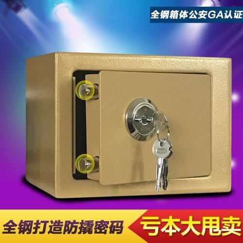 特價單鎖保險柜 簡易操作，老人學生皆宜的安心之選