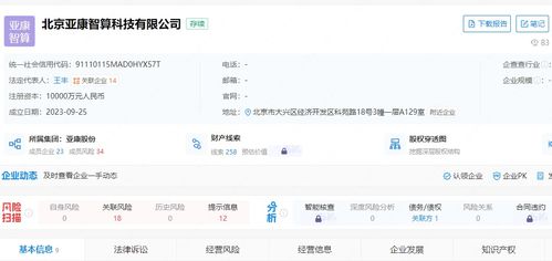亞康股份投資1億元在京成立智算科技子公司，深化云計算裝備技術服務布局