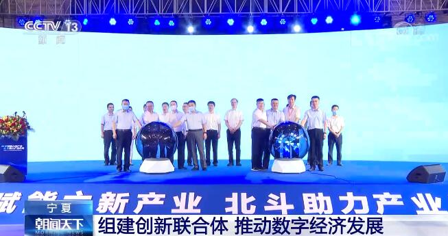 寧夏回族自治區組建創新聯合體 推動數字經濟高質量發展